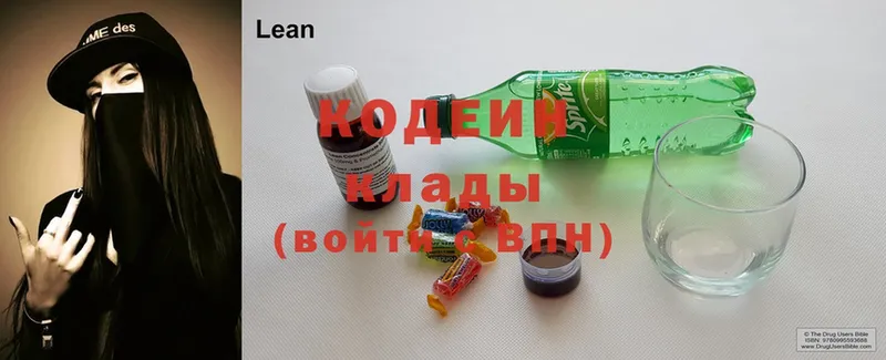 Кодеин Purple Drank  купить наркотики цена  Фёдоровский 