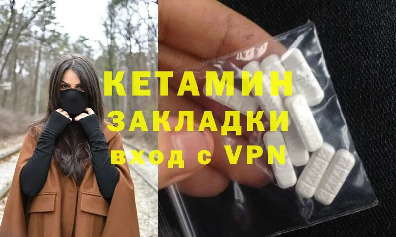 КЕТАМИН ketamine  Фёдоровский 