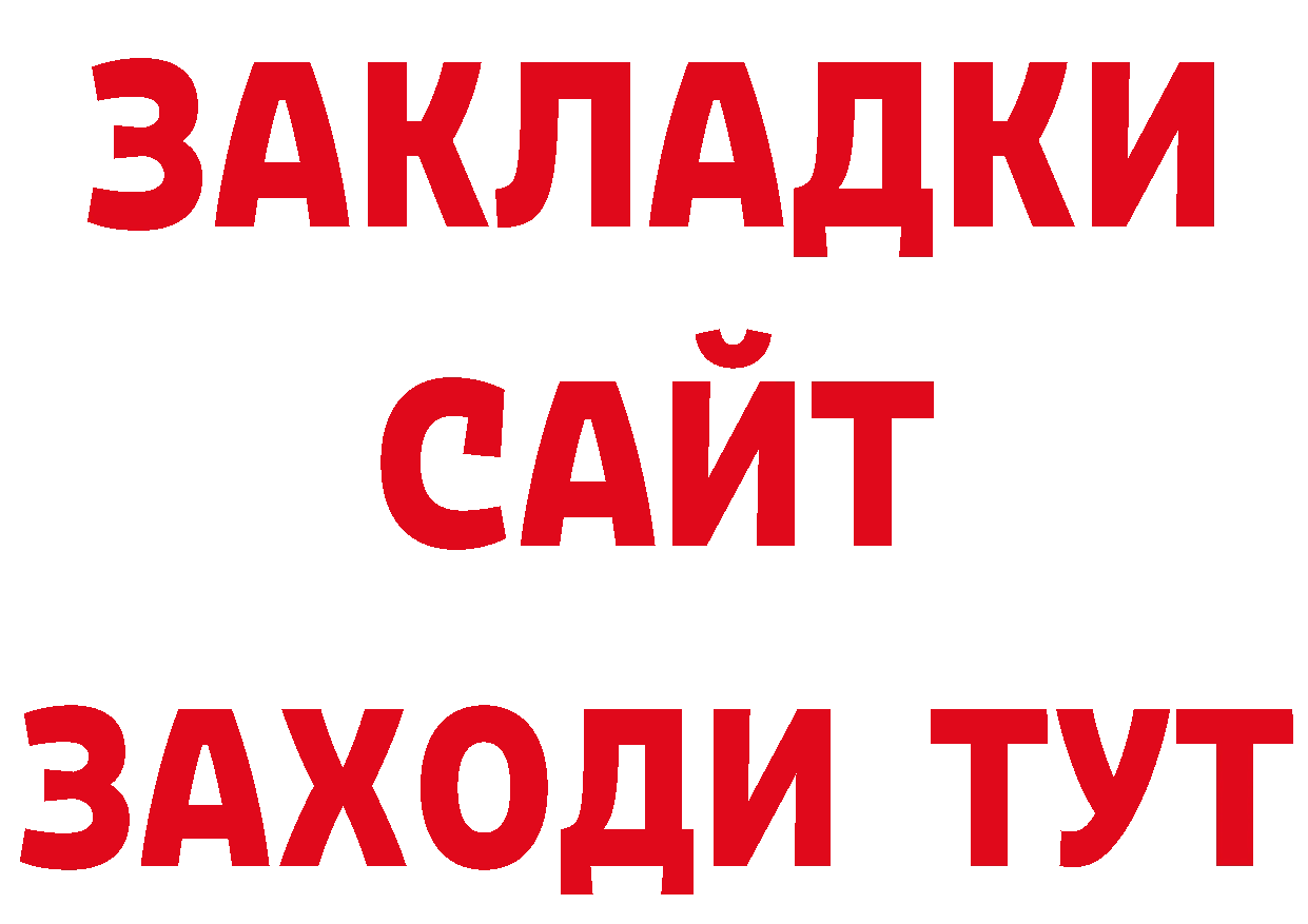 БУТИРАТ буратино tor площадка ОМГ ОМГ Фёдоровский