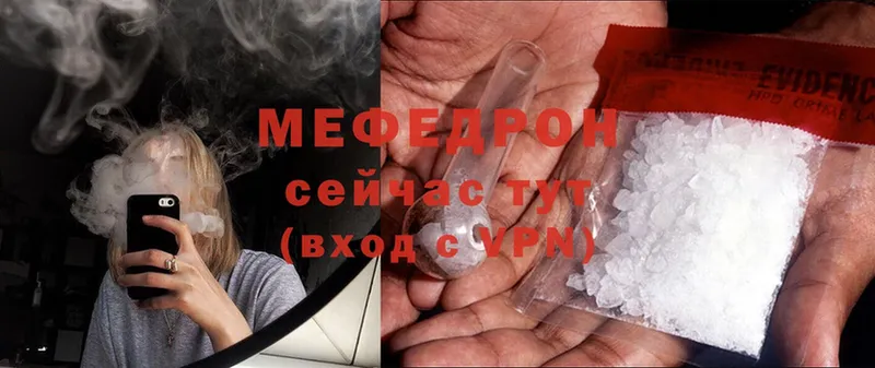 МЕГА вход  Фёдоровский  МЕФ mephedrone 